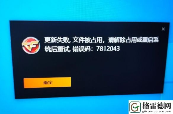 穿越火线游戏文件缺失或损坏请重装游戏客户端怎么操作