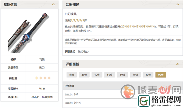 鸣潮大月卡武器选哪个 鸣潮大月卡武器推荐