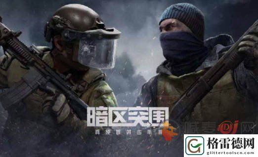 暗区突围怎么跑商赚钱 暗区突围跑商赚钱方法介绍