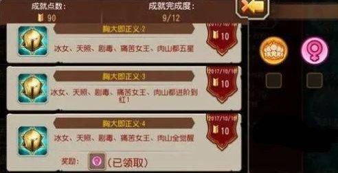 小冰冰传奇隐藏成就彩蛋解锁方法一览