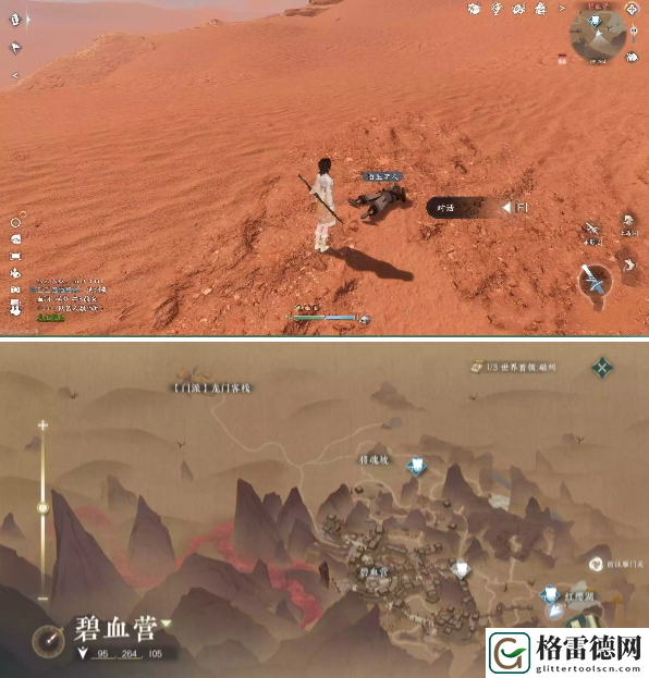 逆水寒手游沙中诀奇遇怎么做-沙中诀奇遇触发完成方法 攻略分享升级方法