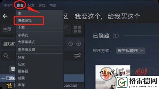 steam怎么查看隐藏游戏 steam查看隐藏游戏的方法介绍