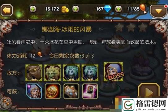 小冰冰传奇获得泰坦英雄方法一览