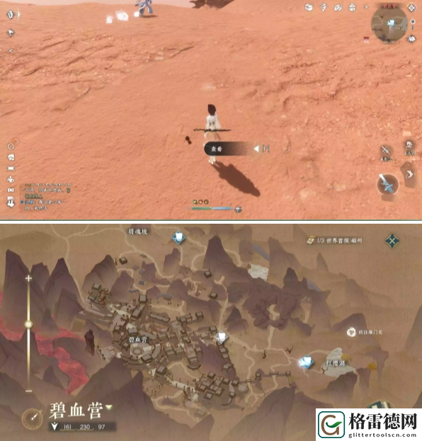 逆水寒手游沙中诀奇遇怎么做-沙中诀奇遇触发完成方法 攻略分享升级方法