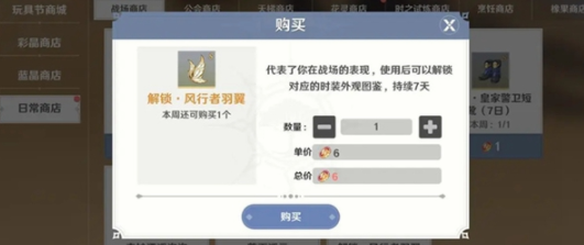 圣境之塔时装怎么获得-时装获取方法 高效刷怪与资源收集技巧