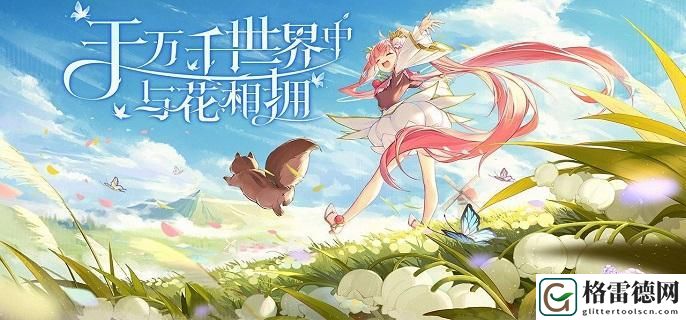 圣境之塔时装怎么获得-时装获取方法 高效刷怪与资源收集技巧