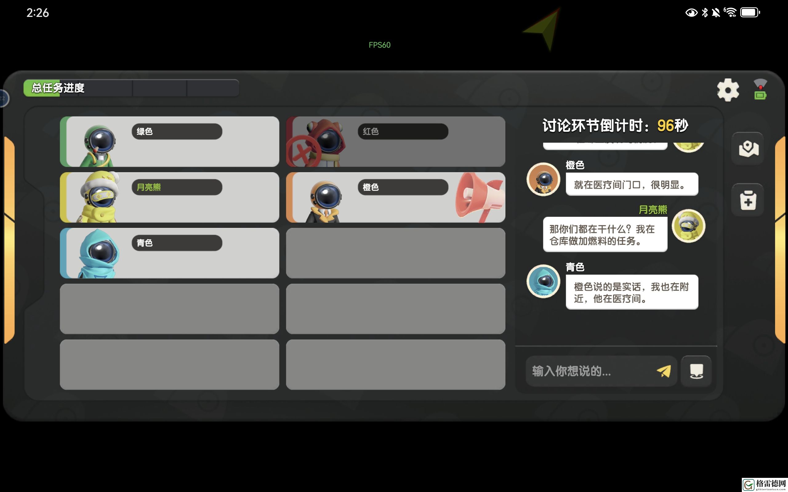 太空杀残局挑战第1关快速过关技巧