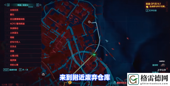 赛博朋克2077石英幽鬼怎么获得-载具石英幽鬼获取方法 分享升级捷径