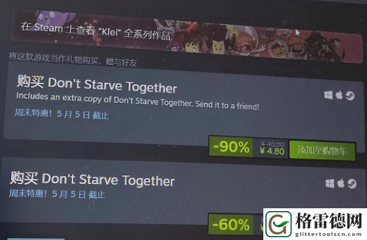 饥荒联机版多少钱-Steam售价及史低价格分享 最强战术应用建议