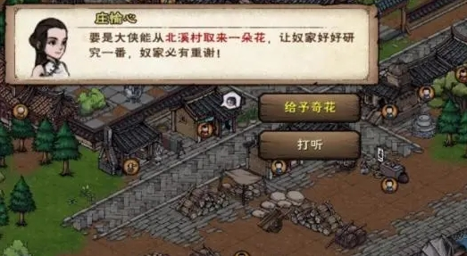 烟雨江湖泉州花影任务怎么做-泉州花影任务流程 游戏内环境互动与解谜技巧