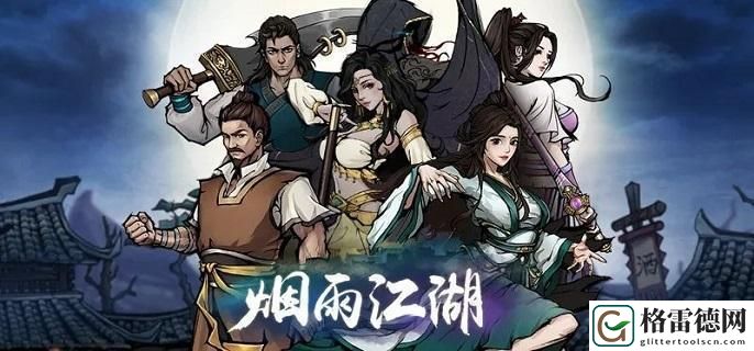 烟雨江湖泉州花影任务怎么做-泉州花影任务流程 游戏内环境互动与解谜技巧