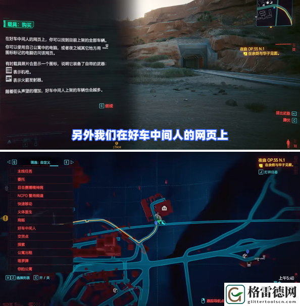 赛博朋克2077石英幽鬼怎么获得-载具石英幽鬼获取方法 分享升级捷径
