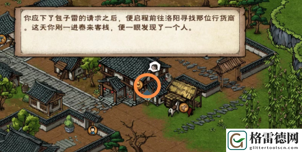 烟雨江湖包香四溢任务怎么做-包香四溢任务流程 宠物进化路线规划，打造最强战斗伙伴
