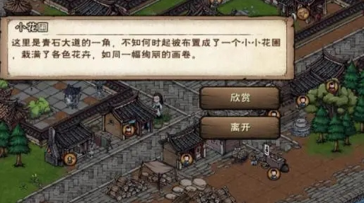 烟雨江湖泉州花影任务怎么做-泉州花影任务流程 游戏内环境互动与解谜技巧
