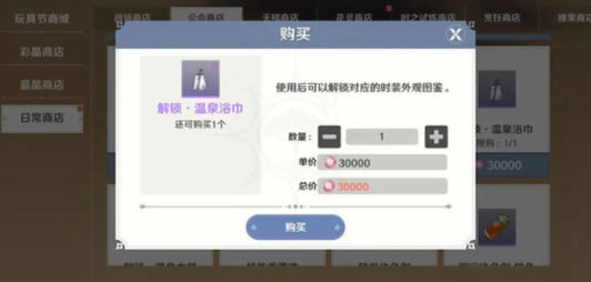 圣境之塔时装怎么获得-时装获取方法 高效刷怪与资源收集技巧