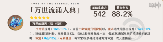 原神那维莱特武器怎么选-那维莱特武器选择攻略 提高效率