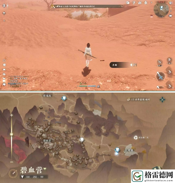 逆水寒手游沙中诀奇遇怎么做-沙中诀奇遇触发完成方法 攻略分享升级方法