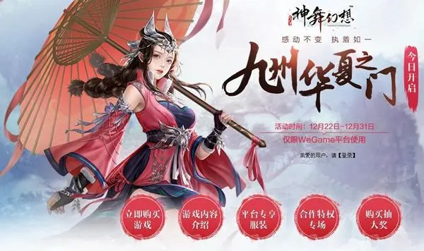 神舞幻想如何重新加点 神舞幻想如何重新加点技能 游戏胜利必备技巧