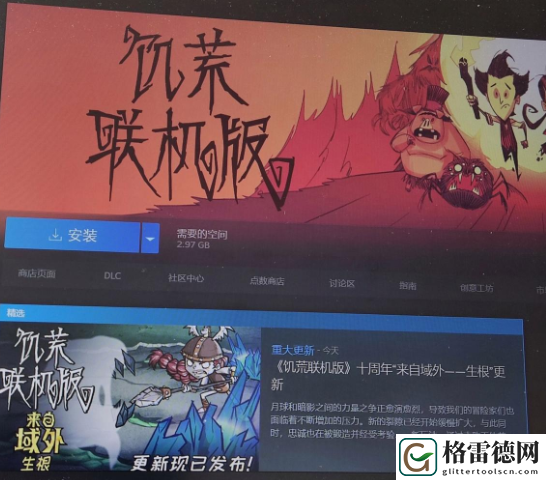 饥荒联机版多少钱-Steam售价及史低价格分享 最强战术应用建议