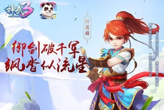 神武3宠物加点怎么重置 神武3宠物加点怎么重置属性 宠物技能升级规划