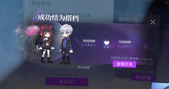 闪亮的你怎么和艺人成为搭档-和艺人结为搭档方法 游戏内资源点占领策略