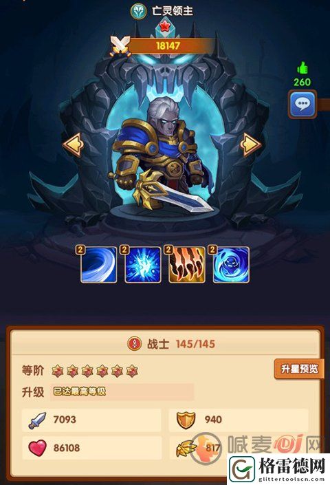 风暴奇兵都有什么英雄 风暴奇兵英雄职业介绍