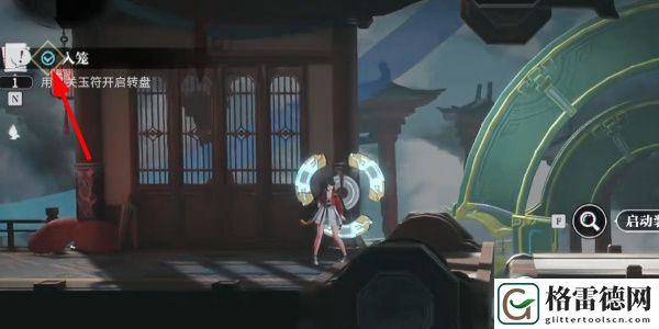 归龙潮入笼任务完成方式