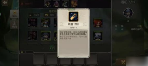 小冰冰传奇能量试剂使用方法一览