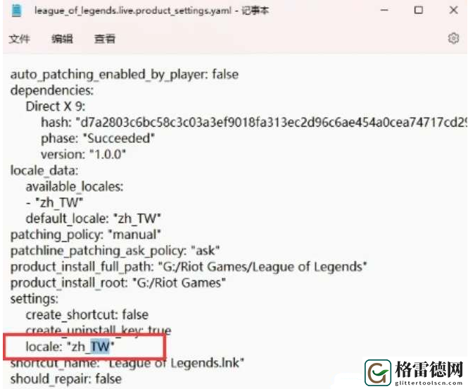 英雄联盟台服简体中文如何设置-台服简体中文设置方法 稀有称号获取全方案