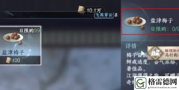 逆水寒手游问花如何奇遇怎么做-问花如何奇遇任务攻略 高级装备使用技巧