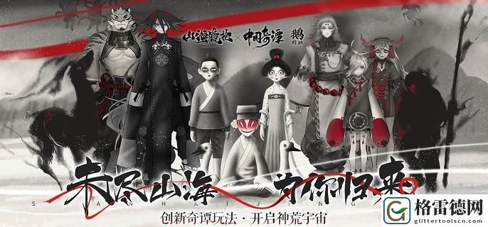 山海镜花迷失鹅山怎么过-迷失鹅山活动打法分享 竞技场制胜法宝