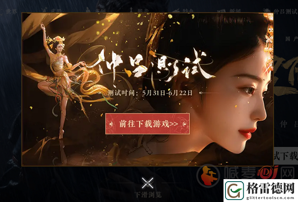 燕云十六声配置需求是什么 燕云十六声仲吕测试全设备配置需求