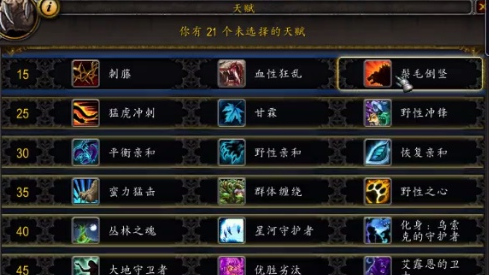 魔兽世界德鲁伊天赋怎么选择-德鲁伊天赋加点选择攻略 角色技能深度分析与运用