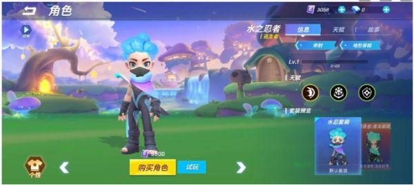 逃跑吧少年水之忍者天赋技能怎么样