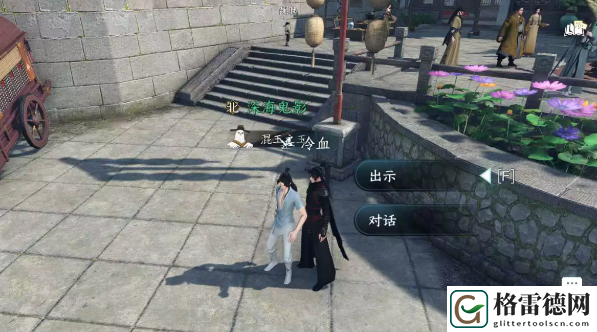 逆水寒手游江南好任务怎么完成-江南好人间任务攻略 攻略教你如何应对