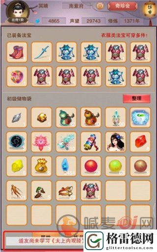想不想修真太上内观经怎么获得 想不想修真太上内观经获得攻略