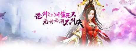 剑侠情缘攻略,剑侠情缘攻略版秘籍完整版 游戏中的最佳战术分享