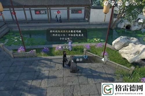 逆水寒手游再吃亿口任务攻略-再吃亿口任务图文通关流程 游戏攻略实用技巧