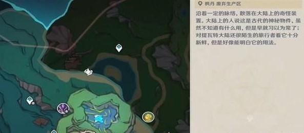 原神7颗神秘的矿石在哪 7颗神秘的矿石位置分享 快速完成副本的策略