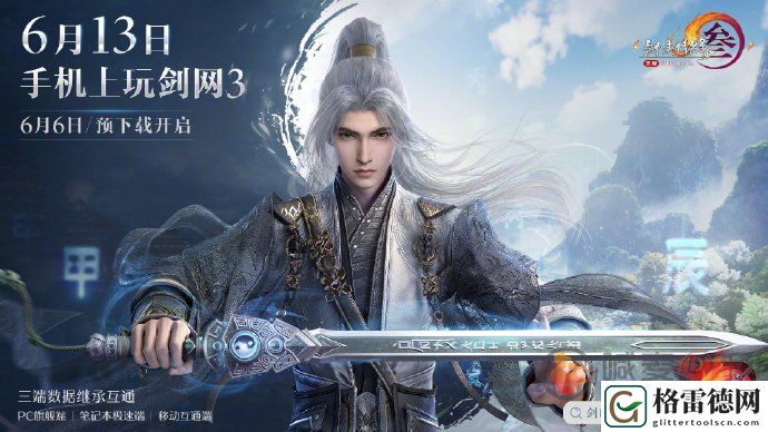 剑网3无界配置要求高吗 剑网3无界最低配置要求介绍
