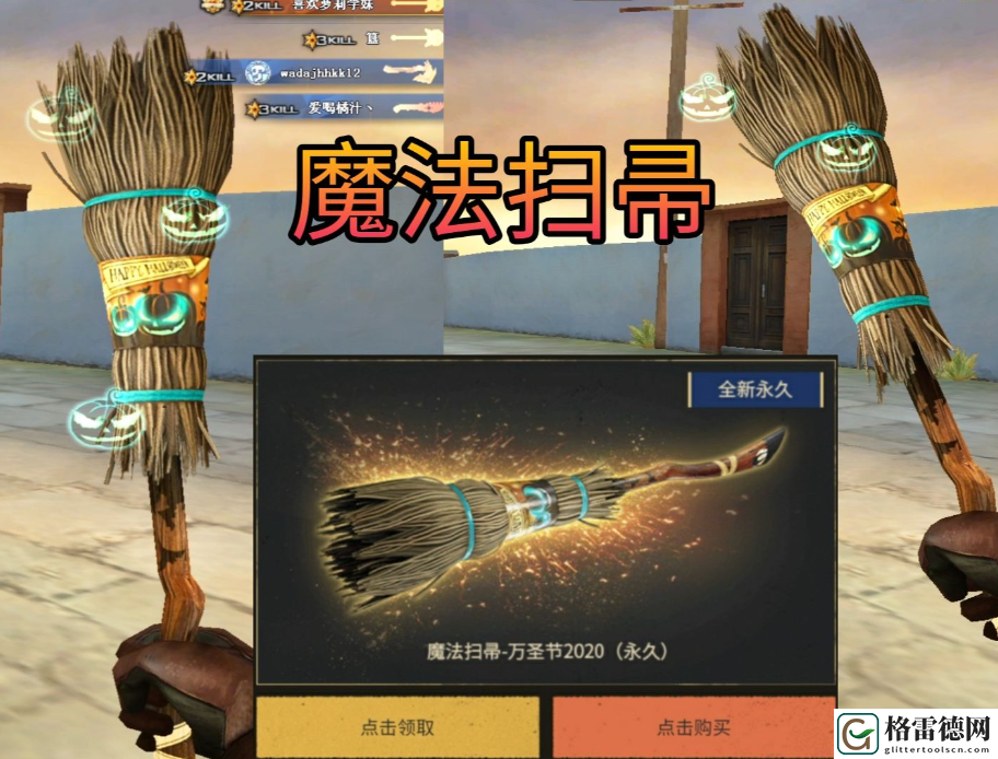 穿越火线魔法扫帚在哪领-魔法扫帚获取方法 善于总结和分析游戏中的失败经验