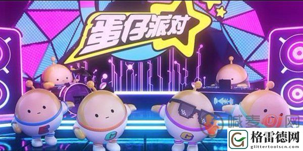 蛋仔派对怎么更改实名认证 蛋仔派对更改实名认证方法教程