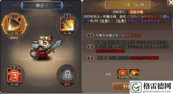 小冰冰传奇骨王技能一览