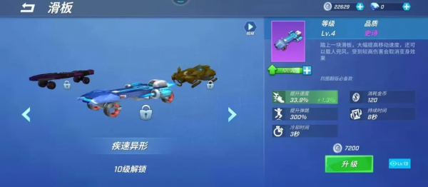 逃跑吧少年二段跳攻略一览