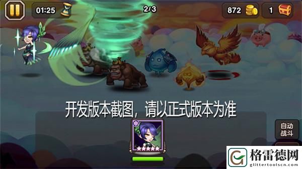 小冰冰传奇华扇淑女攻略一览