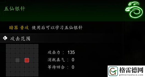 逸剑风云决五仙银针如何获取-逸剑风云决五仙银针技能介绍 任务系统的全方位解析
