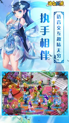 剑侠手游,诛仙剑侠手游 攻略提升你的控制