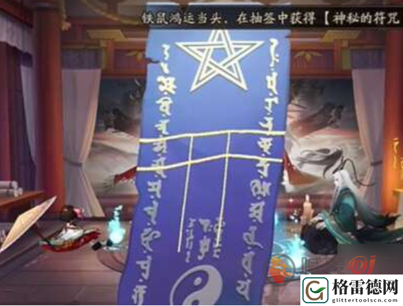 阴阳师6月神秘图案怎么画2024 阴阳师6月神秘图案2024画法介绍
