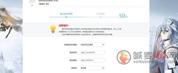 尘白禁区怎么改绑手机号 尘白禁区改绑手机号方法介绍