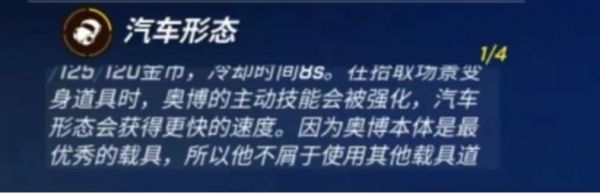 逃跑吧少年奥博天赋技能一览